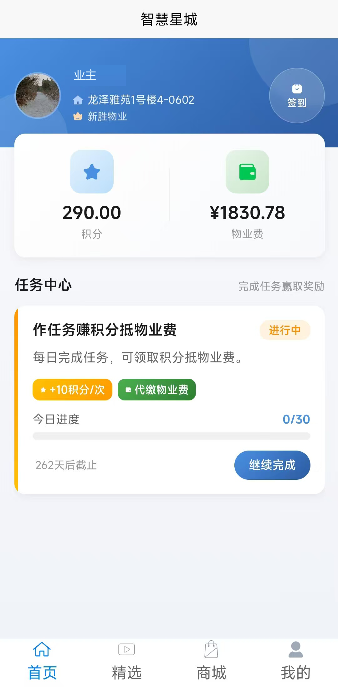APP预览